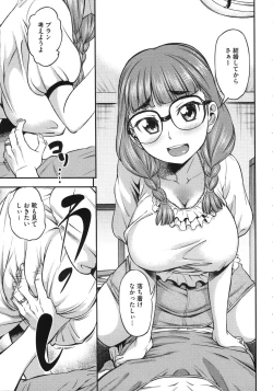 Page 35 of Koiiro Oppai