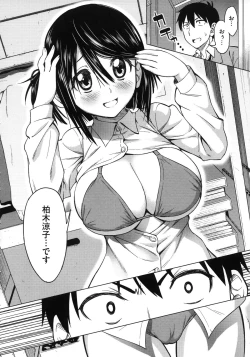 Page 60 of Koiiro Oppai