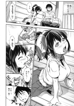 Page 82 of Koiiro Oppai