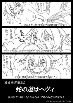 Page 34 of Hishoku Yuusha II