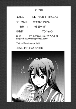 Page 15 of Lawson Tenin Rin-chan