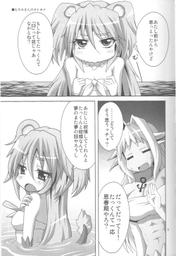 Page 4 of Muromi Konkatsu