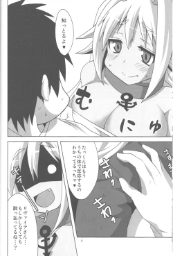 Page 7 of Muromi Konkatsu