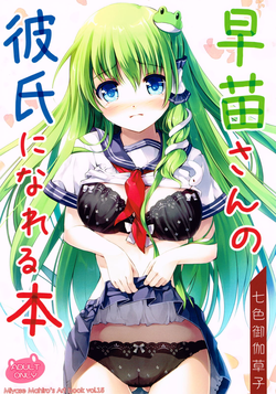 Download Sanae-san no Kareshi ni Nareru Hon