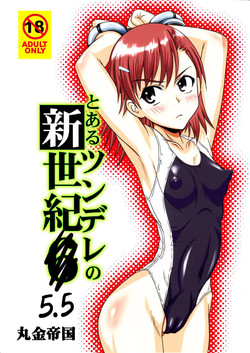 Download Tsundere Shinseiki 5.5