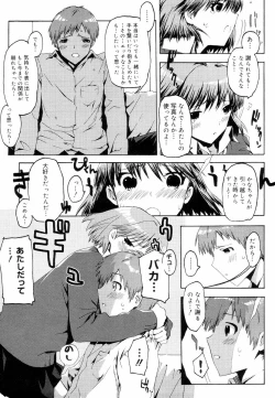 Page 103 of QG Cute Girls