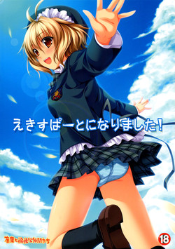 Download Expert ni Narimashita! | I Became An Expert!