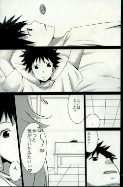 Page 4 of Toaru Joou no Iyagarase