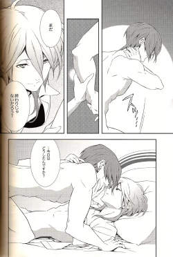 Page 12 of Analog Love Device