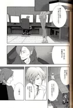 Page 17 of Analog Love Device