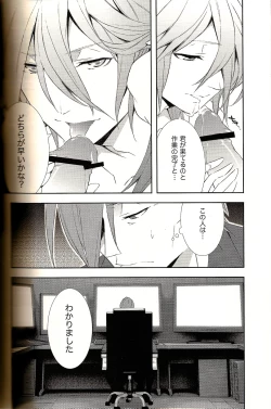 Page 20 of Analog Love Device