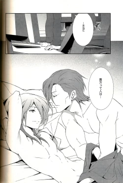 Page 24 of Analog Love Device