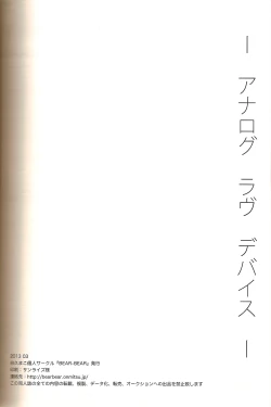 Page 30 of Analog Love Device