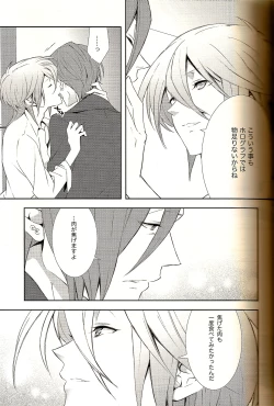 Page 9 of Analog Love Device