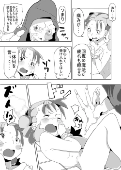 Page 13 of Lenoire Jou no Kami Kakushi