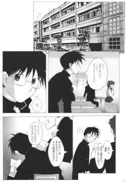 Page 10 of Mutsumizuki