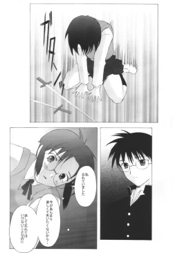 Page 19 of Mutsumizuki