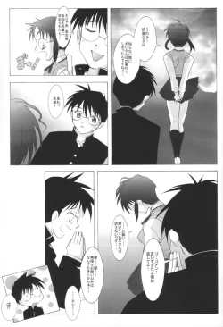 Page 34 of Mutsumizuki