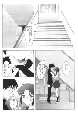 Page 8 of Mutsumizuki