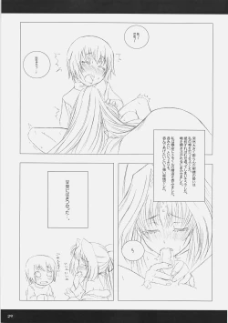 Page 28 of Makuu Tsuushin A's