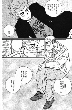 Page 102 of Manly Spirit - Kazuhide Icikawa