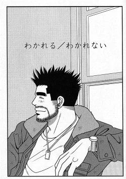 Page 107 of Manly Spirit - Kazuhide Icikawa
