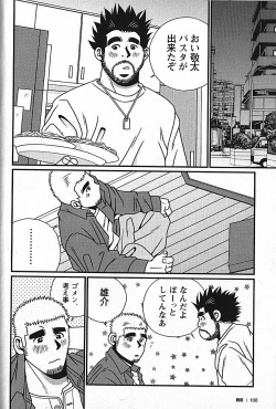 Page 108 of Manly Spirit - Kazuhide Icikawa