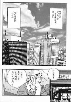 Page 110 of Manly Spirit - Kazuhide Icikawa