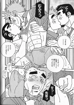 Page 11 of Manly Spirit - Kazuhide Icikawa