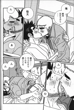 Page 124 of Manly Spirit - Kazuhide Icikawa