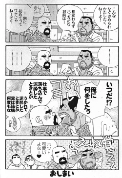 Page 138 of Manly Spirit - Kazuhide Icikawa