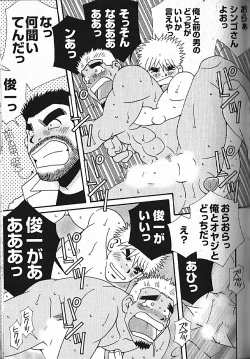 Page 141 of Manly Spirit - Kazuhide Icikawa