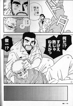 Page 146 of Manly Spirit - Kazuhide Icikawa