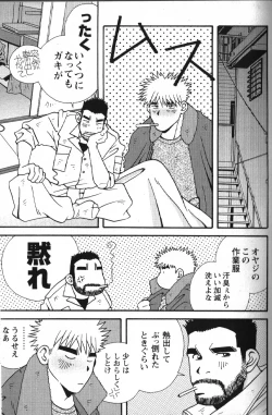 Page 147 of Manly Spirit - Kazuhide Icikawa