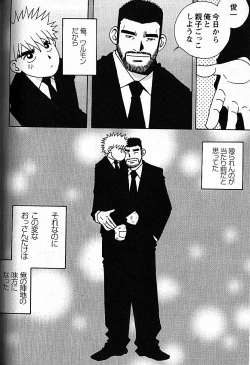 Page 152 of Manly Spirit - Kazuhide Icikawa