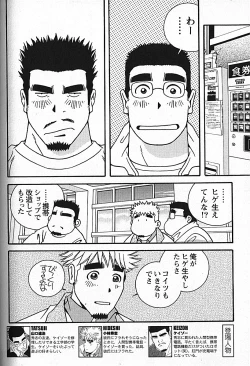 Page 164 of Manly Spirit - Kazuhide Icikawa