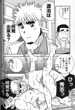 Page 166 of Manly Spirit - Kazuhide Icikawa