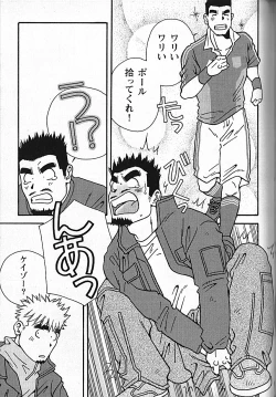 Page 185 of Manly Spirit - Kazuhide Icikawa