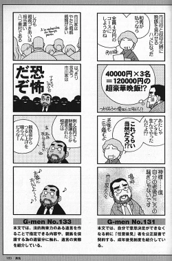 Page 189 of Manly Spirit - Kazuhide Icikawa