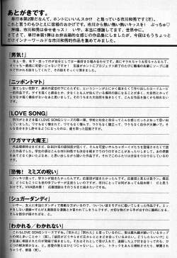 Page 190 of Manly Spirit - Kazuhide Icikawa