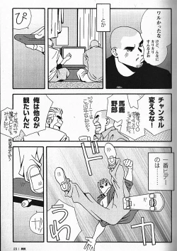 Page 24 of Manly Spirit - Kazuhide Icikawa