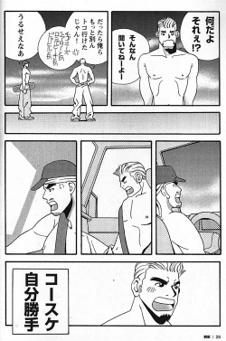 Page 27 of Manly Spirit - Kazuhide Icikawa