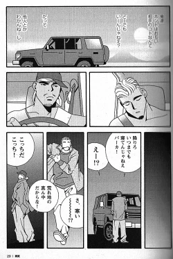 Page 30 of Manly Spirit - Kazuhide Icikawa