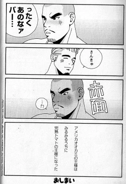 Page 42 of Manly Spirit - Kazuhide Icikawa