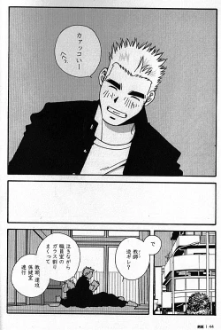 Page 44 of Manly Spirit - Kazuhide Icikawa