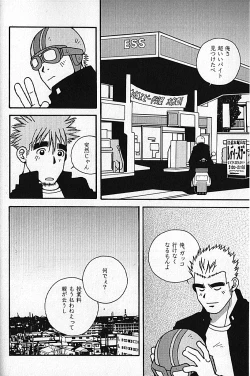 Page 46 of Manly Spirit - Kazuhide Icikawa