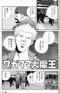 Page 51 of Manly Spirit - Kazuhide Icikawa