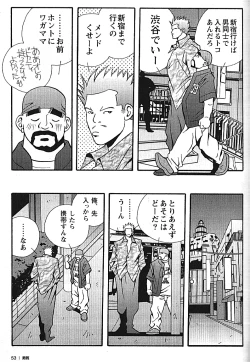 Page 53 of Manly Spirit - Kazuhide Icikawa
