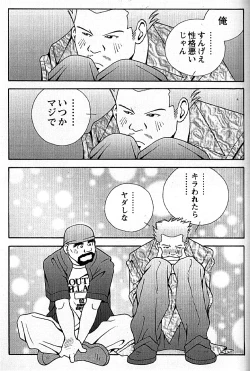 Page 59 of Manly Spirit - Kazuhide Icikawa