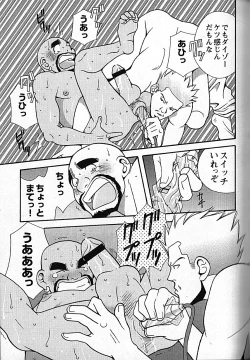 Page 63 of Manly Spirit - Kazuhide Icikawa